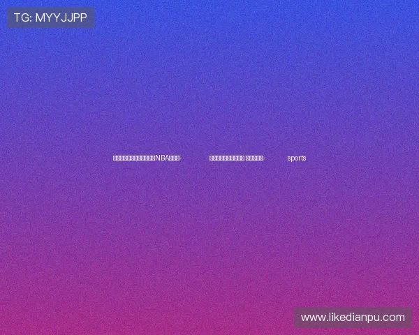 ✅体育直播🏆世界杯直播🏀NBA直播⚽- 近观枫桥丨莫道桑榆晚 为霞尚满天- sports ✅体育直播🏆世界杯直播🏀NBA直播⚽- 近观枫桥丨莫道桑榆晚 为霞尚满天- sports